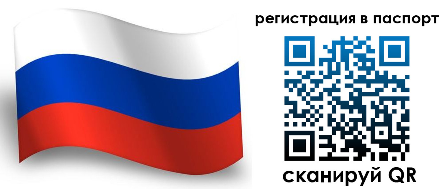 прописка для военкомата в Свердловской области
